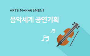 음악기획